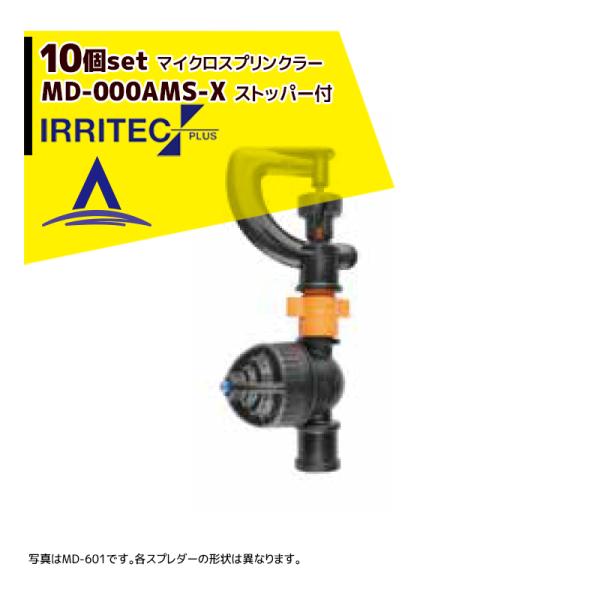 CebNEvX &lt;10Zbgi&gt;IRRITEC MDV[Y tt}CNXvN[ MD-705AMS-X