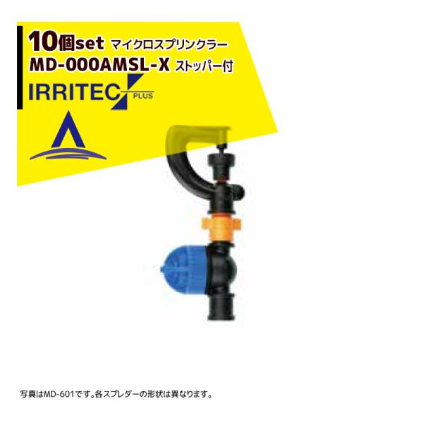 CebNEvX &lt;10Zbgi&gt;IRRITEC MDV[Y tt}CNXvN[ MD-705AMSL-X