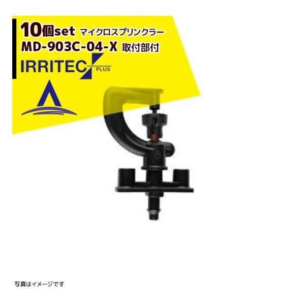 CebNEvX &lt;10Zbgi&gt;IRRITEC MDV[Y ttmubW}CNXvN[ MD-903C-04-X