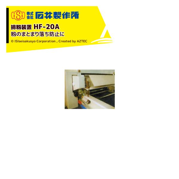 Έ䐻쏊 isi d@IvVi ru HF-20A