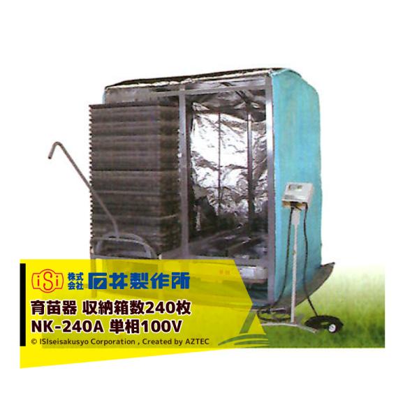 Έ䐻쏊 isi c ͂ NK-240A P100V [240 x 0`40