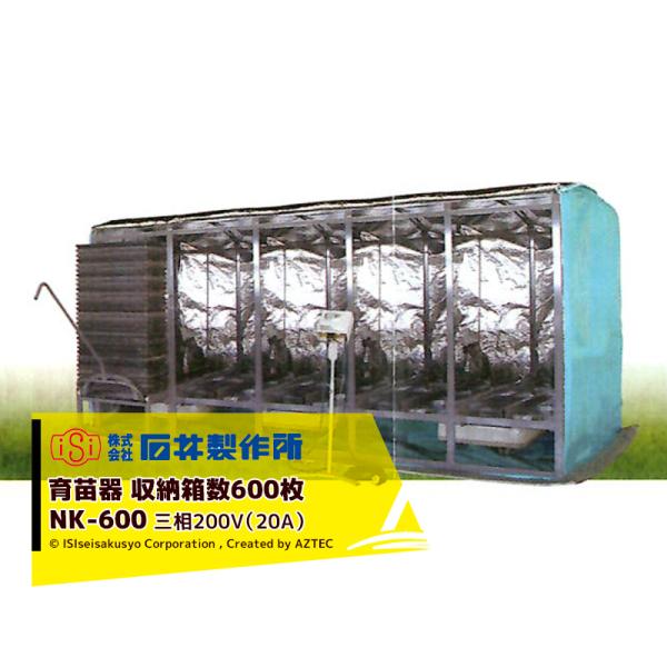 Έ䐻쏊 isi c ͂ NK-600 O200V (20A)  [600 x 0`40