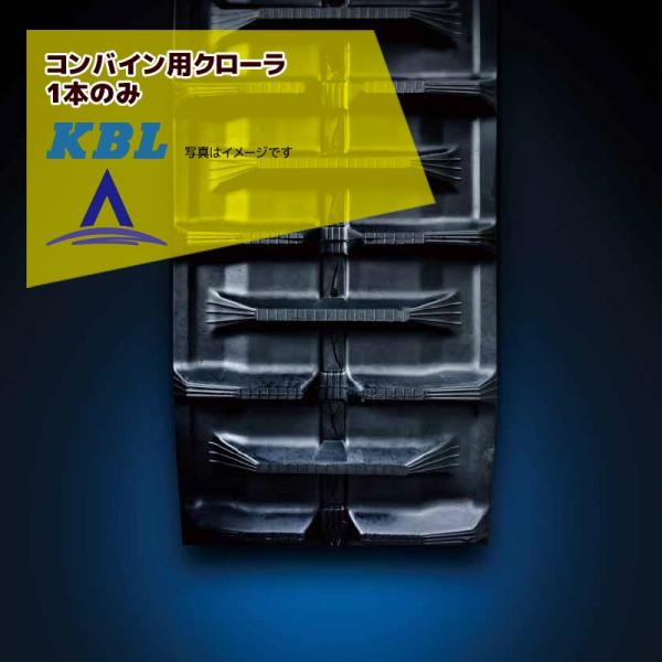 KBL �R���o�C���p�N���[����500���s�b�`90x�����N61 RC5061NS1�{�̂�