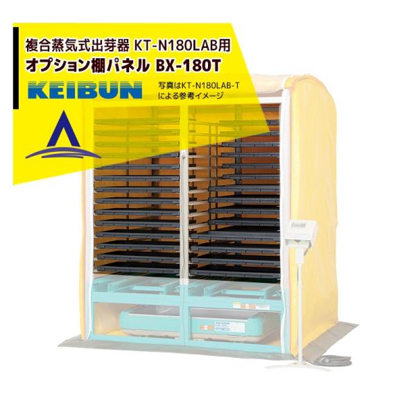 [А쏊 KEIBUN &lt;IvVI&gt;opIpl BX-180T