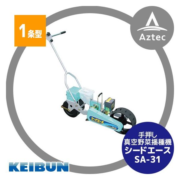 [А쏊 KEIBUN ^d@ (艟) V[hG[X  SA-31&lt;1^Cv&gt;