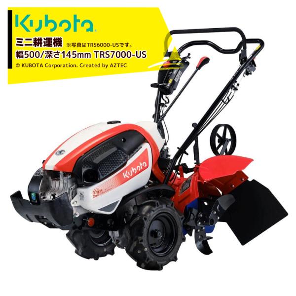 耕運機 クボタ TMA21 4 サイクル エンジン 畑 家庭 菜園 aztec_kbt-trs7000us
