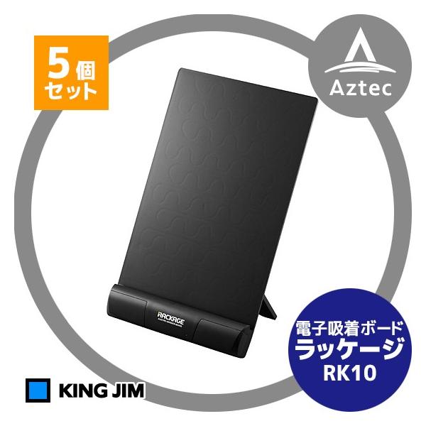 RACKAGE キングジム 電子吸着ボード ラッケージ RK10 Amazon | キングジム 電子吸着ボード ラッケージ RK10 黒 | 状差し
