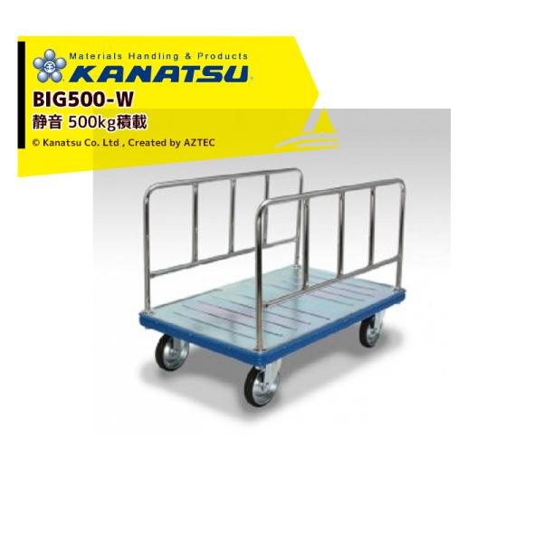 Jic[ KANATSU X`[ ڕ^ BIG500-W ύڗ500kg @l