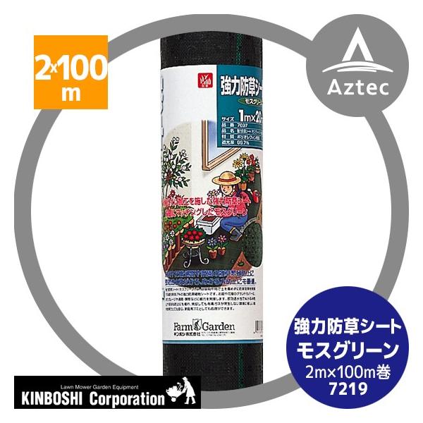 L{V ͖hV[g (XO[) 2m×100m 7219&lt;{&gt;