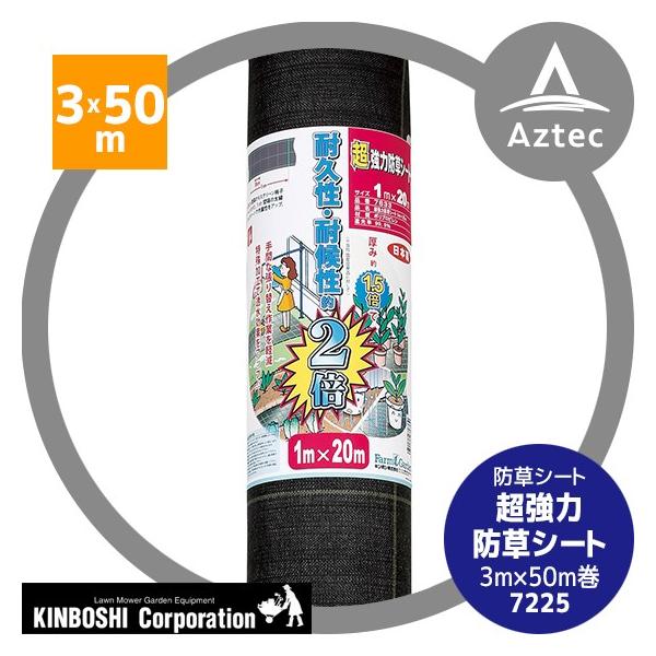 L{V  hV[g 3m×50m 7225&lt;{&gt;