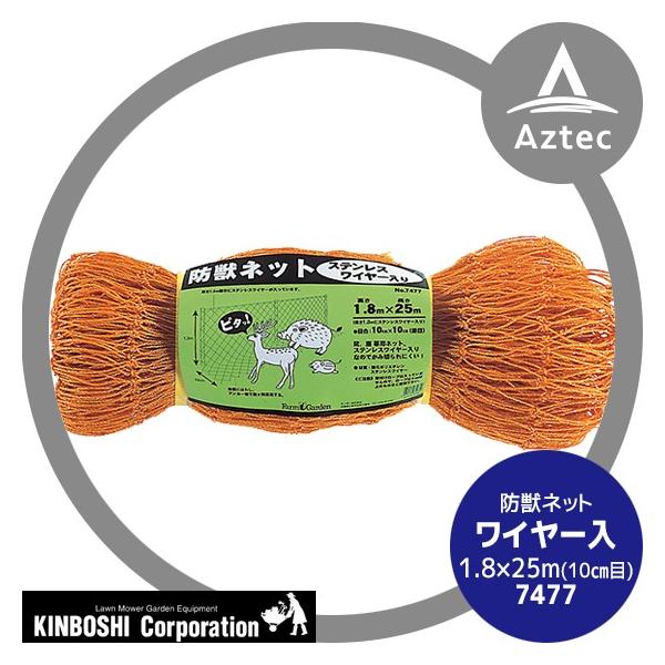 防獣ステン入りネット 2X15m 防獣ステン入りネット イノベックス(旧:ダイオ化成) 黄色 幅2m長さ15m