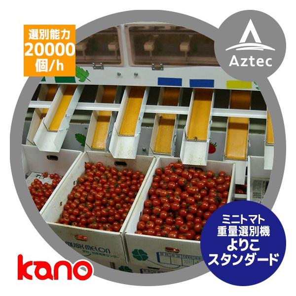 週末処分します 値下げ可 トマトの選果機 丸トマト用 重量選果機