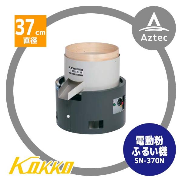  d^e^ӂ邢@ SN-370 (Co[^[)