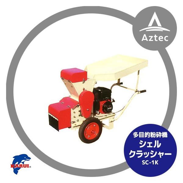 粉砕機 砂利 ランナ・成形不良品用粉砕機｜Pシリーズ｜株式会社ホーライ