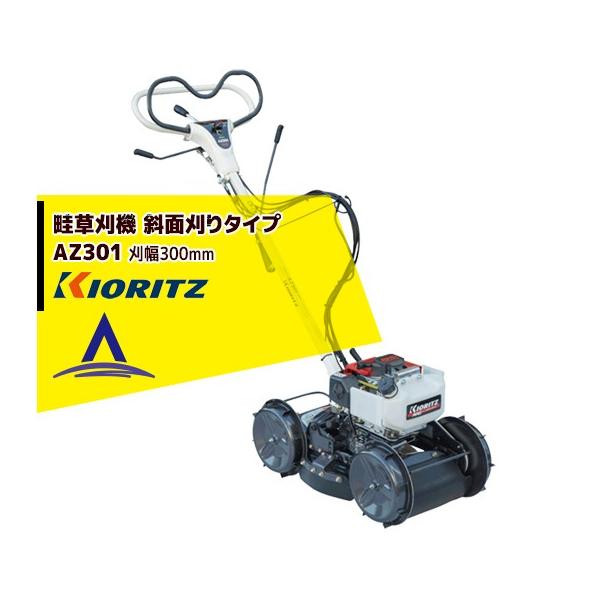 共立 やまびこ｜草刈り機 畦草刈機 スパイダーモア 斜面刈り