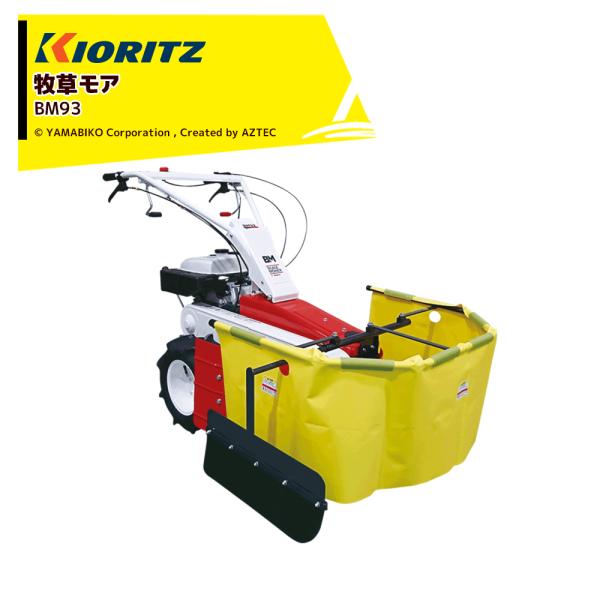 牧草モアー ヤマビコ アテックス ハンマーナイフモア RX-805C（シート付