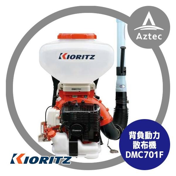 ヤマビコ 共立 やまびこ 背負動力散布機 DMC701F : AZTEC ヤフー