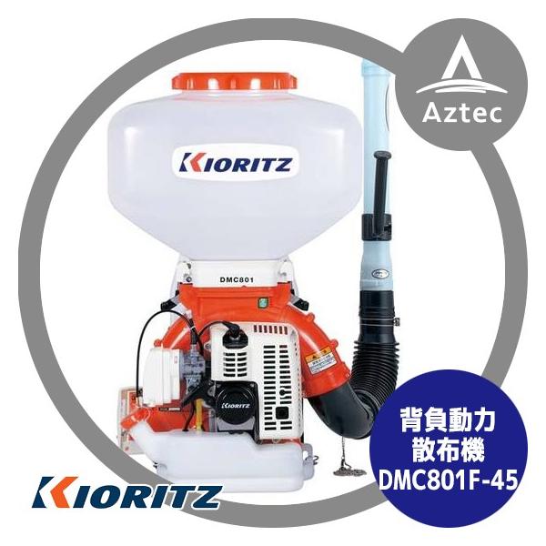 共立　やまびこ　動力散布機　DMC801 農機具 楽天市場】!!エントリーで最大100%ポイントバック!! 共立