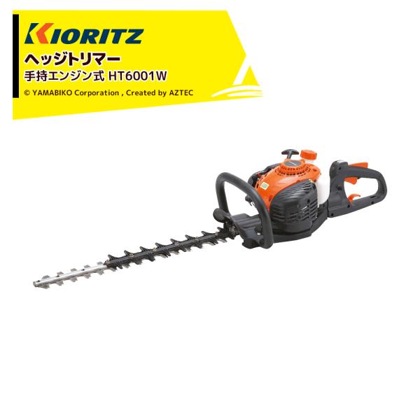 新品ヘッジトリマー　GHT100 Echo 共立　やまびこ ヘッジトリマー | 共立【公式】