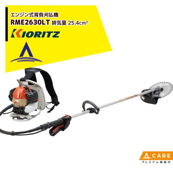 やまびこ 共立 刈払機 エンジン RME2300B 背負 草刈機 整備済 ラス1 やまびこ 共立 刈払機 エンジン RME2300B 背負 草刈機 整備済 ラス1