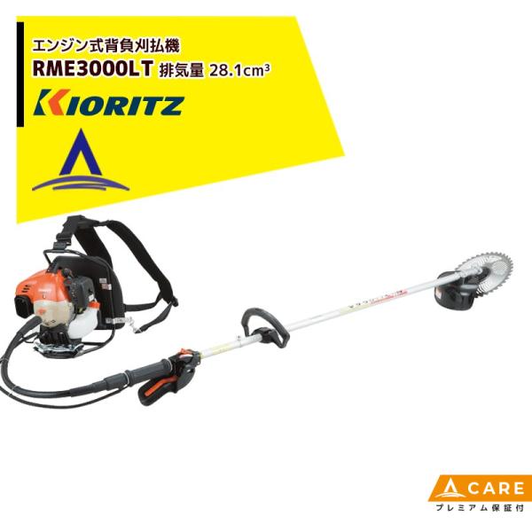 速達メール便送料無料 共立 ジュラルミン操作桿 刈払機 SRE2430GHT