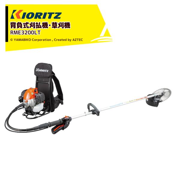 ヤマビコ 共立 やまびこ 刈払機・草刈機 背負式 ループハンドル+