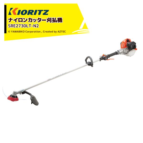 共立 やまびこ 草刈り機 ナイロンカッター刈払機 SRE2730LT-N2 排気量