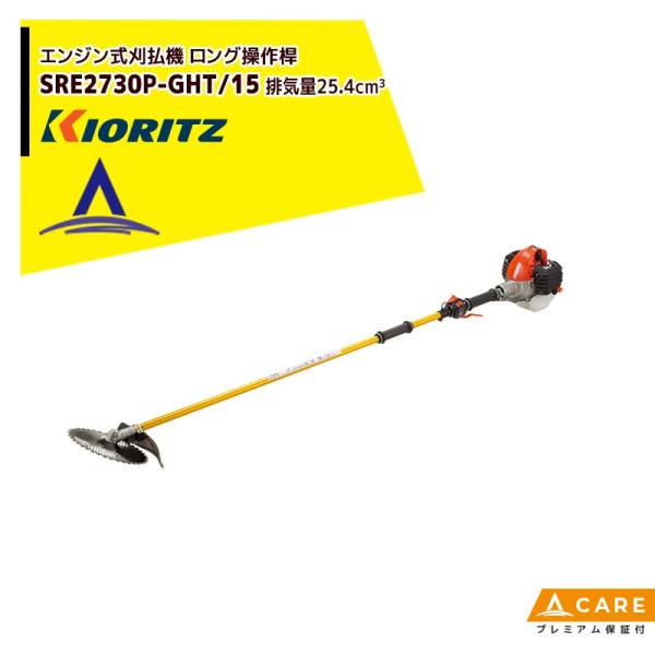 ヤマビコ ヤマビコ 共立 やまびこ｜エンジン式刈払機 ロング操作桿