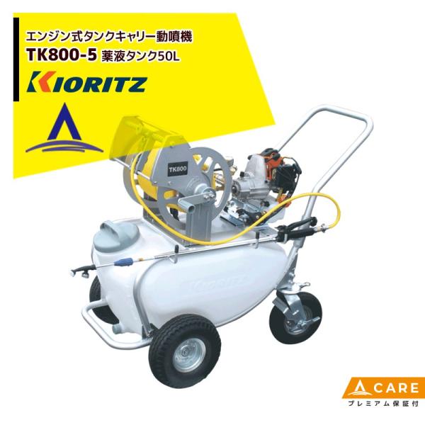 タンクキャリー動噴」の人気商品一覧 | 安い商品を通販サイトから探す