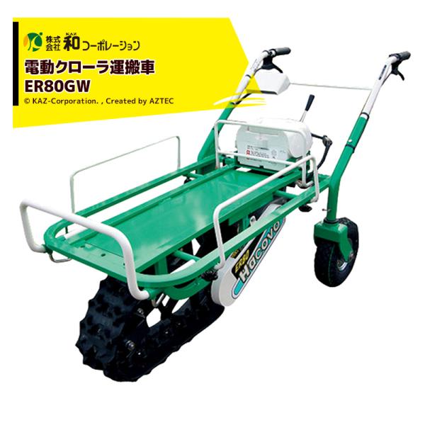 運搬用具 運搬車 クローラー運搬車の人気商品 通販 価格比較 価格 Com