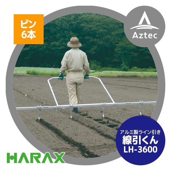 nbNX HARAX d펑  LH-3600 s6{t ()  d펞ȂǂɎgp锨̐