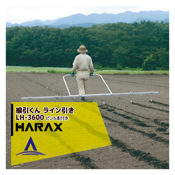 nbNX HARAX &lt;2seti&gt;d펑  LH-3600 s6{t ()  d펞ȂǂɎgp锨̐