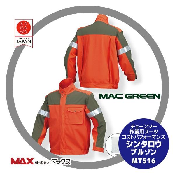 MAC GREEN }bNX `F[\[ƗpX[c V^E u] MT516