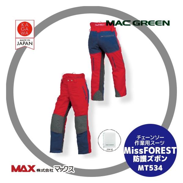 MAC GREEN }bNX `F[\[ƗpX[c Miss FOREST hY{ MT534