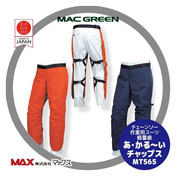 チャップアップ aztec_mag-mt565
