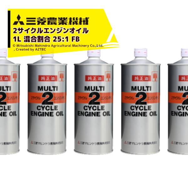 農業機械用マルチオイル　三菱 三菱（MITSUBISHI） 三菱農業機械 <5缶セット>純正オイル マルチ2