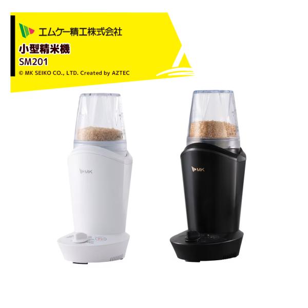 新品 家庭用精米機 小型精米機 【エムケー精工 ライスロン SM-201W 】 Amazon | エムケー 精米機 家庭用 ライスロン ワインレッド 2合