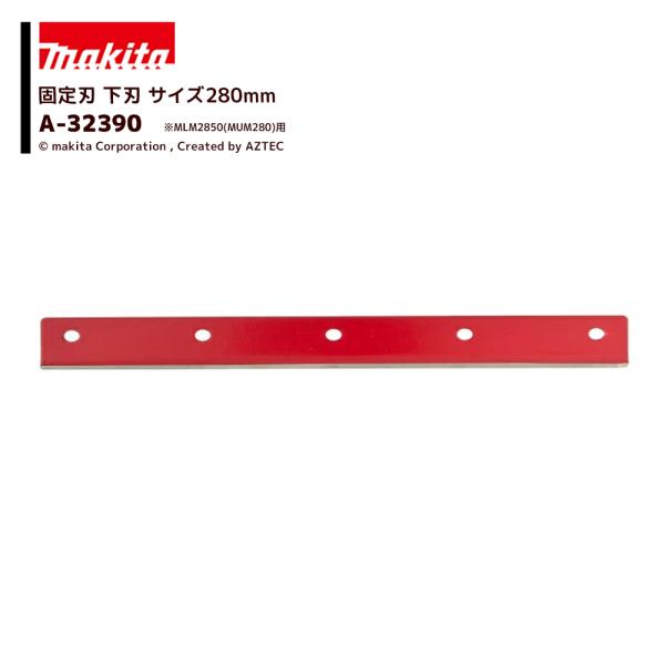 Makita280MLM2851 芝刈り機 刃交換済み Amazon | マキタ 芝刈機替刃 リール刃 280mm五枚刃 適用モデル:MLM2851