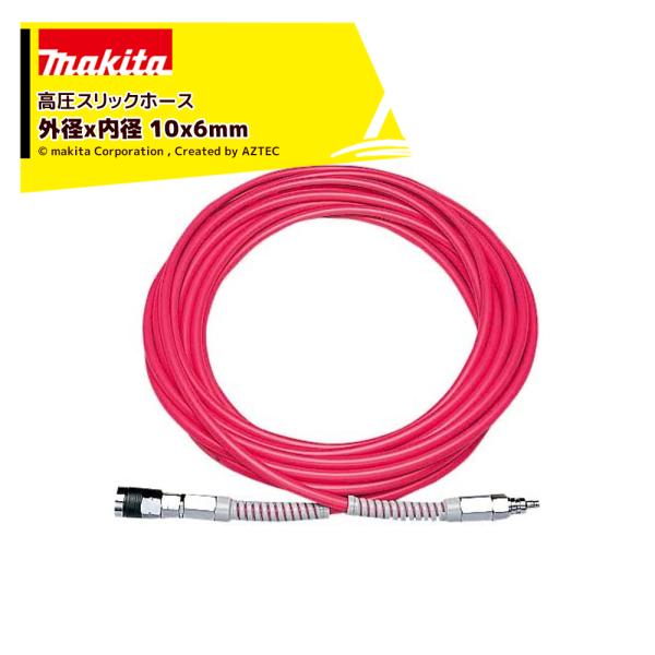 マキタ（makita） エアーホース 高圧スリックホース 外径x内径 10x6mm