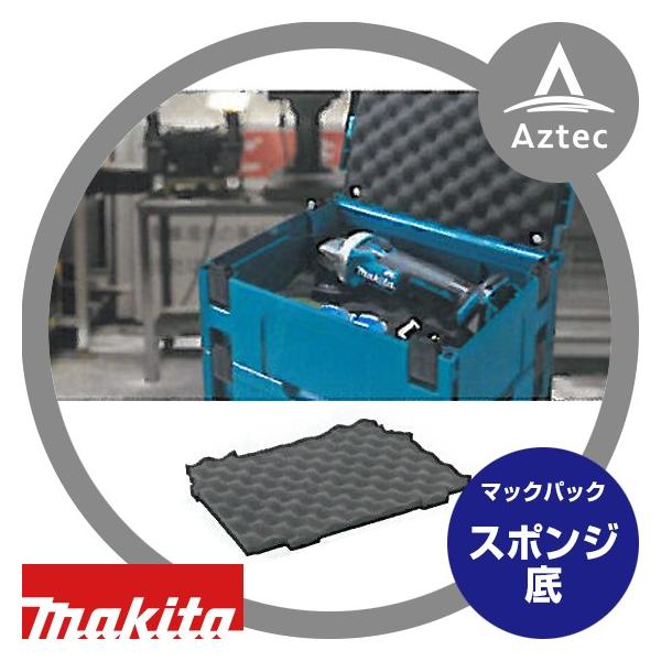 マキタ マックパックシリーズ | 工具箱・道具袋・ケース,MAKITA