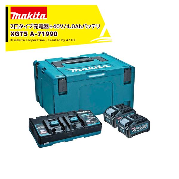 マキタ 40Vmax XGT5 パワーソースキット A-71990 バッテリBL4040