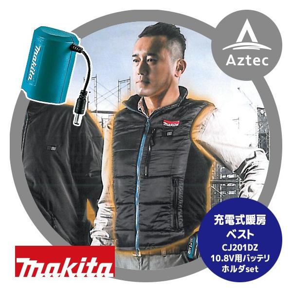Makita 充電式暖房ベストCV201D + スライド10.8Vバッテリホルダ マキタ（makita） 充電式暖房ベスト CV201DZ (10.8Vバッテリホルダset