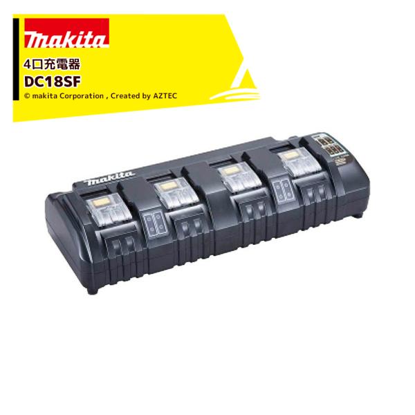 マキタ充電器 18V/14.4V充電器 | 株式会社マキタ