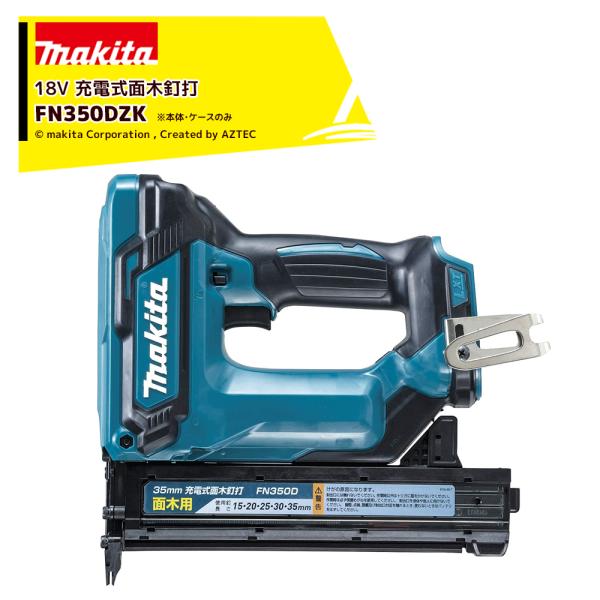 マキタ マキタ｜充電式面木釘打 18V 6.0Ah FN350DZK 本体+ケース付 