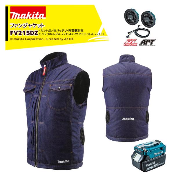 マキタ（makita） 充電式ファンジャケット FV215DZ + バッテリホルダA