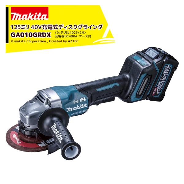 マキタ（makita） 40Vmax 充電式ディスクグラインダー 40V/2.5Ah 刃径