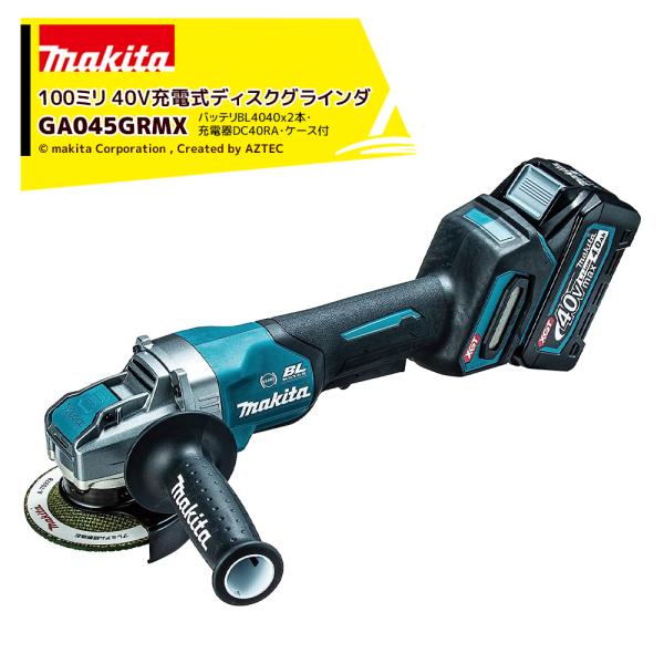 マキタ（makita） 40Vmax 充電式ディスクグラインダー 40V/4.0Ah 刃径