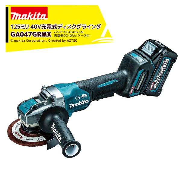 マキタ（makita） 40Vmax 充電式ディスクグラインダー 40V/4.0Ah 刃径