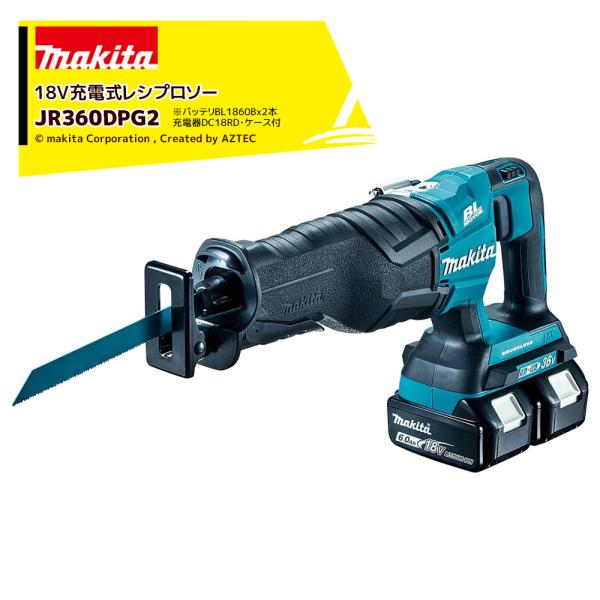 マキタ（makita） 18V 充電式レシプロソー 6.0Ah バッテリBL1860Bx2本