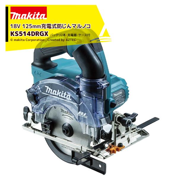マキタ KS514DRGX 充電式マルノコ【船橋馬込店】【店頭取引限定】【未使用】管理番号：ITAWFDPJTL1A マキタ（makita） 18V 充電式マルノコ 18V/6.0Ah 刃径125mm ダスト
